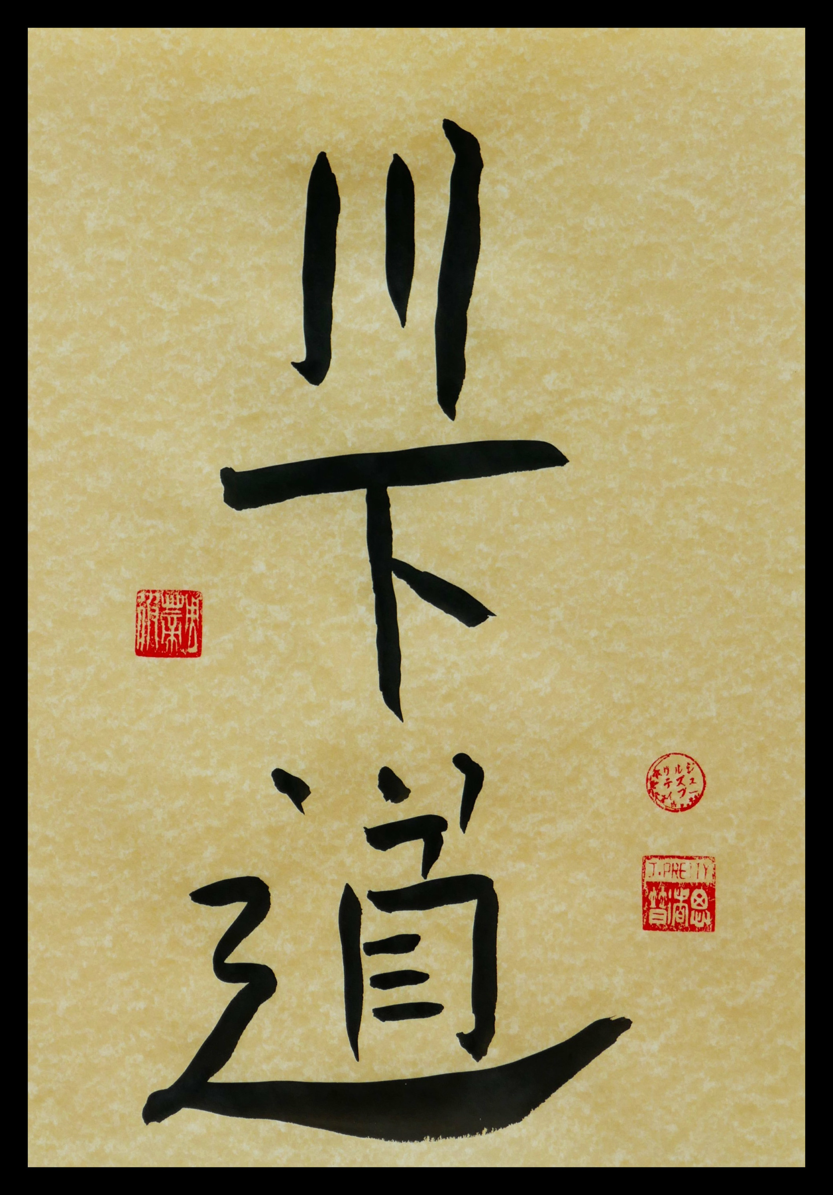 shodo calligraphy