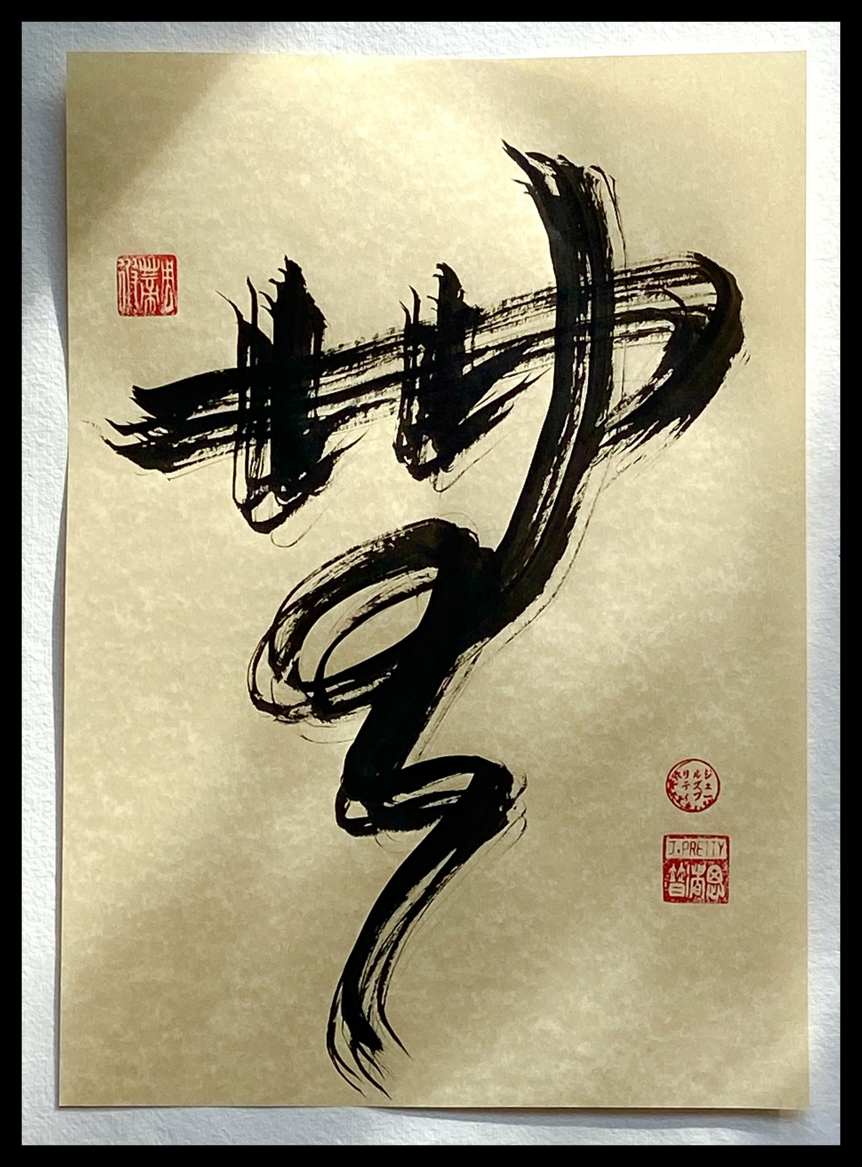 shodo calligraphy