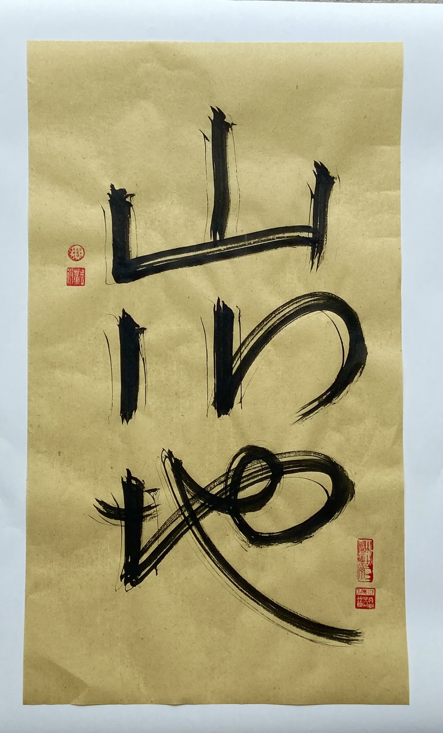 shodo calligraphy