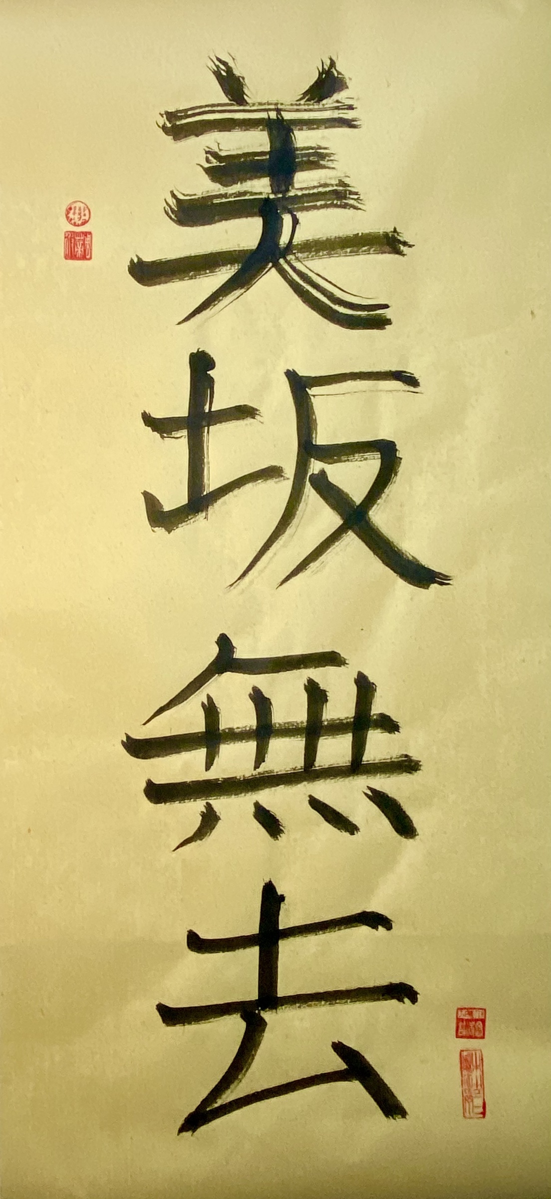 shodo calligraphy