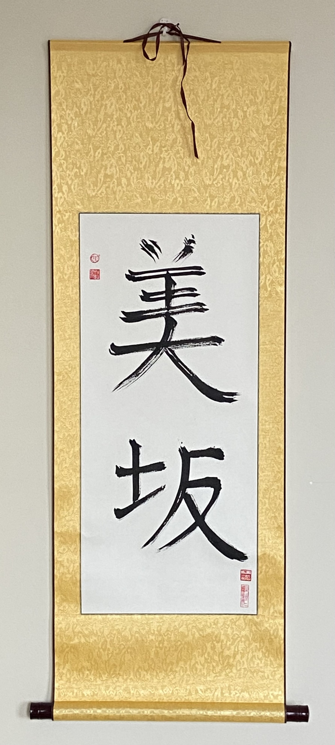 shodo calligraphy