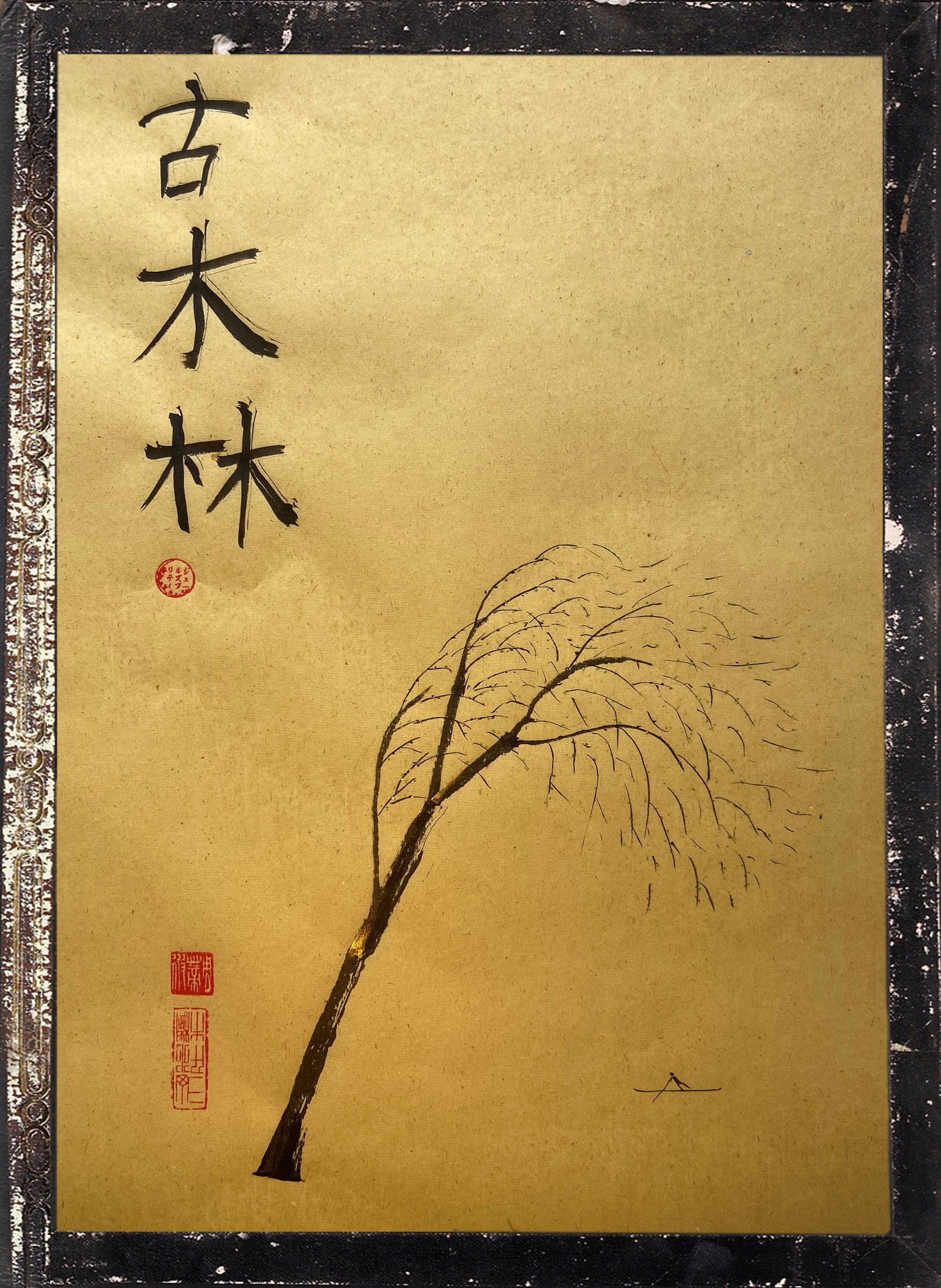 shodo calligraphy