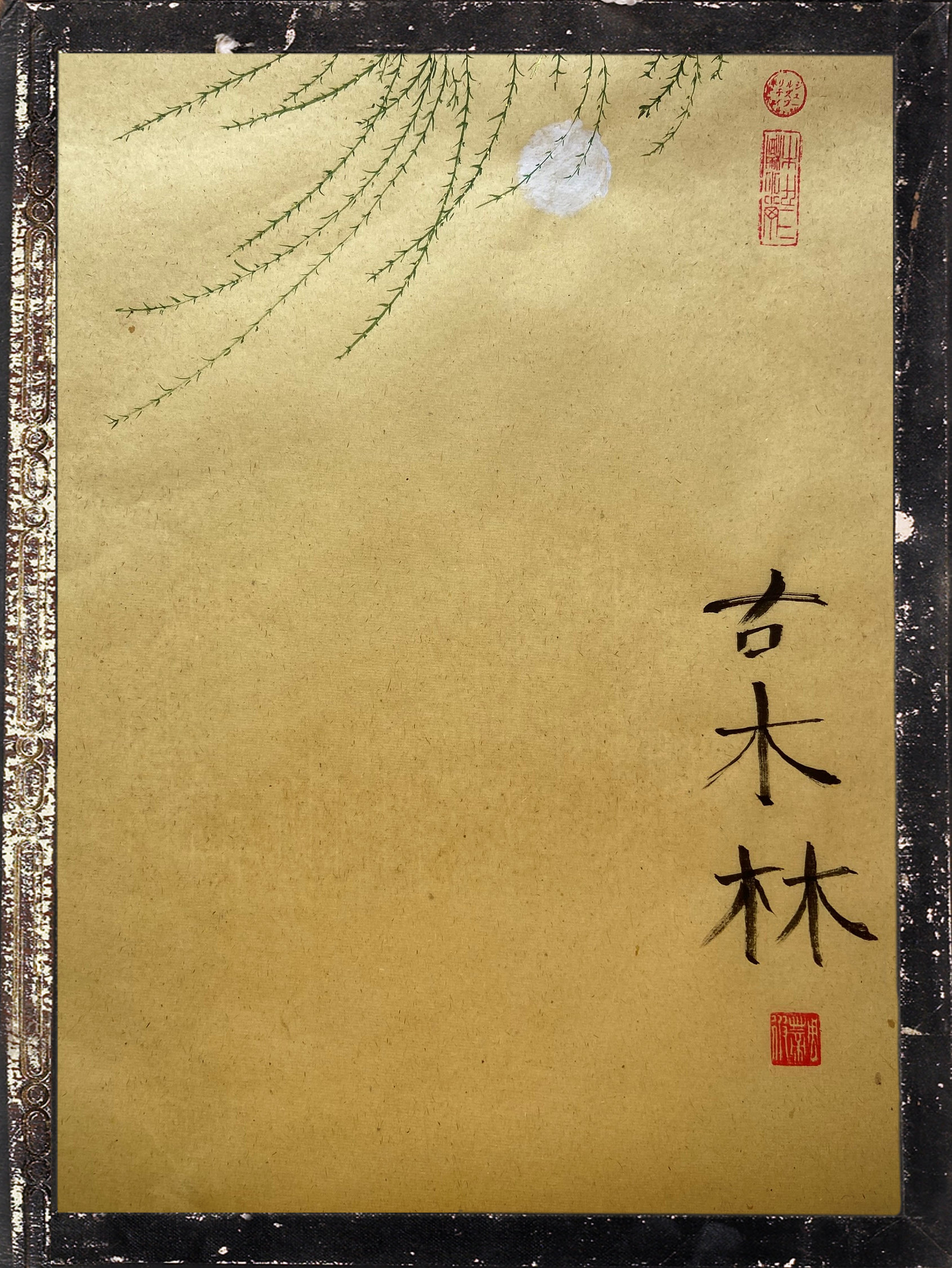 shodo calligraphy