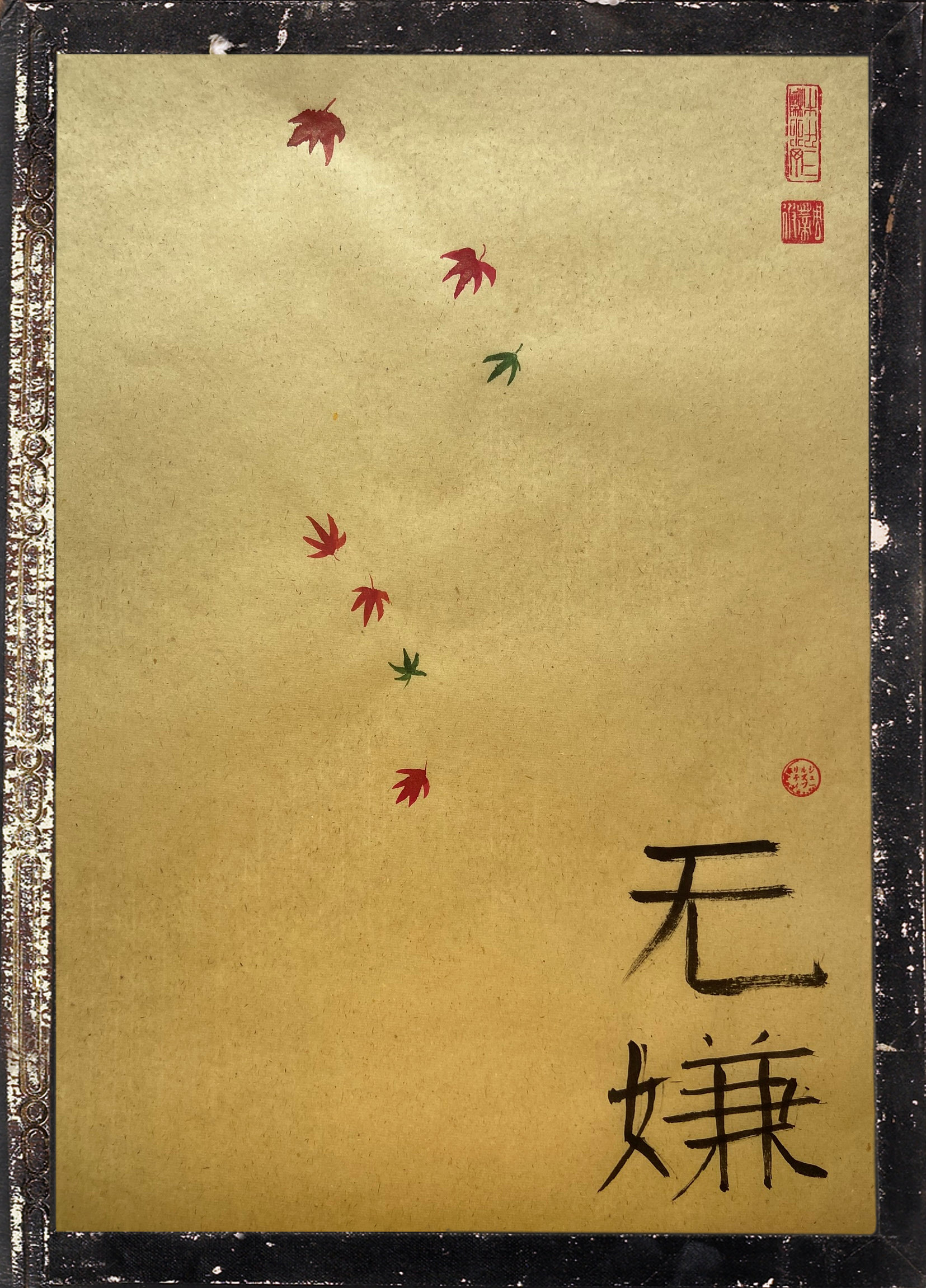 shodo calligraphy