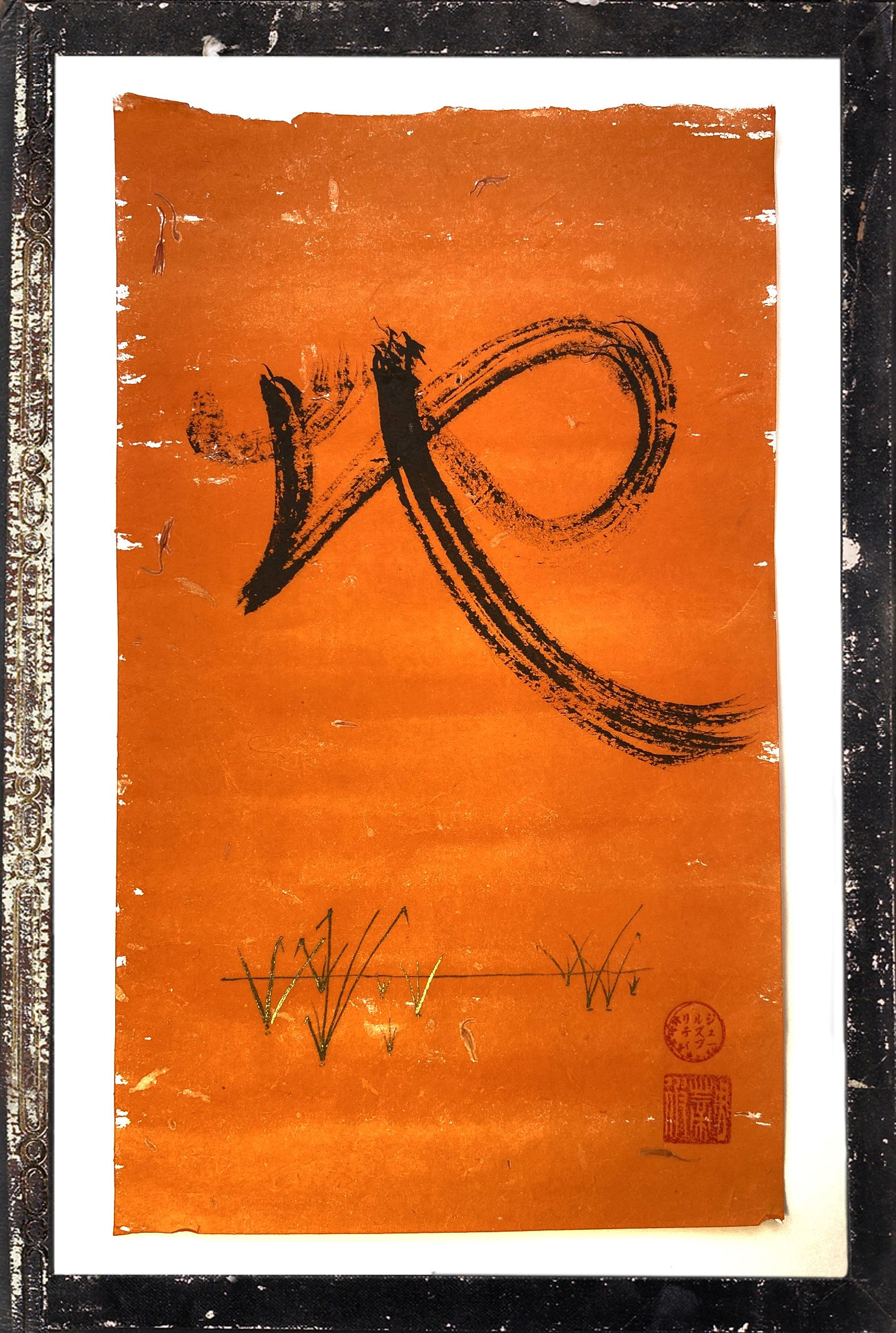 shodo calligraphy